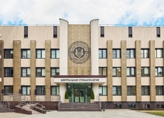 Центральная стоматология