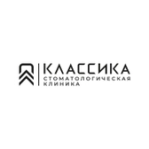 Стоматология Классика