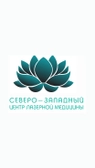 Северо-Западный центр лазерной медицины