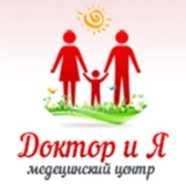 Доктор и Я