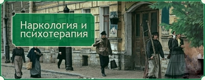 Клиника профессора Преображенского