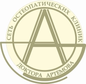 Остеопатическая клиника доктора Артемова, медицинский центр на Крауля