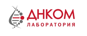 Лаборатория ДНКОМ