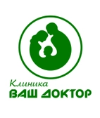 Клиника Ваш доктор