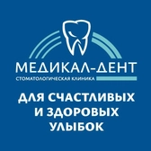 Медикал-Дент