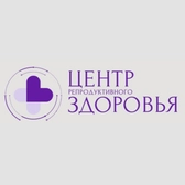 Центр репродуктивного здоровья на Ленина