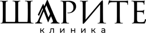 Клиника Шарите
