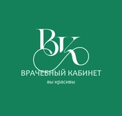 Врачебный кабинет