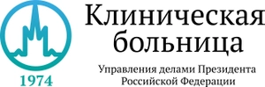 Отделение детской офтальмологии Клинической больницы Управления делами Президента