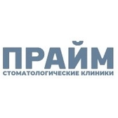 Стоматология Прайм