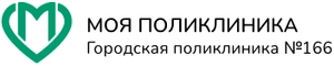 Филиал №3 городской поликлиники №166 (ГП №204)