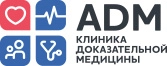 Клиника доказательной медицины ADM