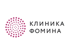 Клиника Фомина