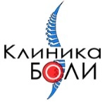 Клиника боли