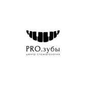 Стоматология PRO.зубы на Домбайской