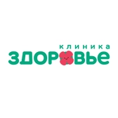 Клиника Здоровье на Космонавтов 48