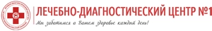 Лечебно-диагностический центр №1 на Коммунальной