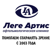 Офтальмологический медицинский центр Леге Артис