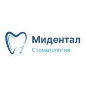 Стоматология Мидентал
