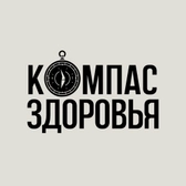 Компас Здоровья на Постовой