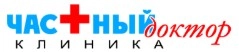 Клиника Частный доктор