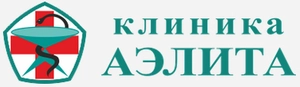 Клиника Аэлита