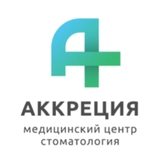 Медицинский центр Аккреция