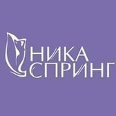 Ника Спринг на Гайдара