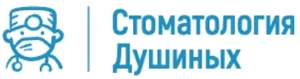 Стоматология Душиных