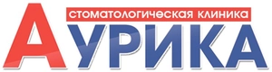 Стоматология Аурика