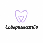 Стоматология Совершенство