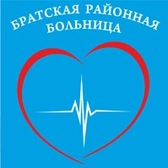 Братская районная больница