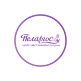 Клиника Пеларгос