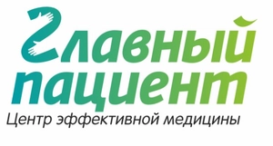 Клиника Главный пациент