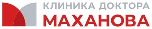 Клиника доктора Маханова №1