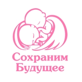 Клиника СэйвБэби на Морской