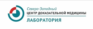 Лаборатория СЗЦДМ на Будапештской