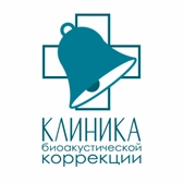 Клиника биоакустической коррекции на 1-м Басманном