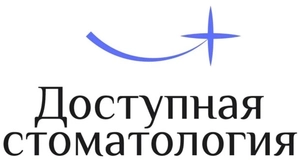 Доступная стоматология на Быковского