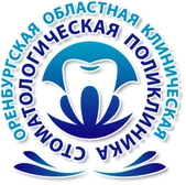 Областная стоматологическая поликлиника на Пролетарской