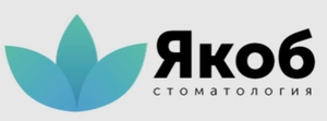 Стоматология Якоб