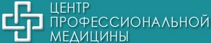 Центр профессиональной медицины на Строителей
