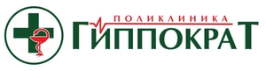 Поликлиника Гиппократ