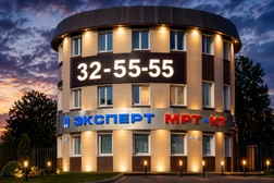 МЦ Эксперт МРТ