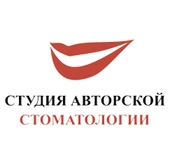 Студия авторской стоматологии