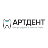Стоматология Артдент на Совнаркомовской