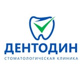 Стоматология Дентодин
