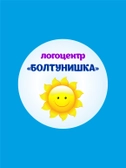 Логопедический центр Болтунишка на Тамары Ильиной