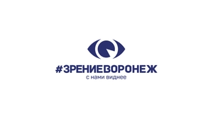 Зрение Воронеж, клиника лазерной коррекции зрения на Кольцовской