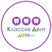Классик Дент Детям на Мамина-Сибиряка